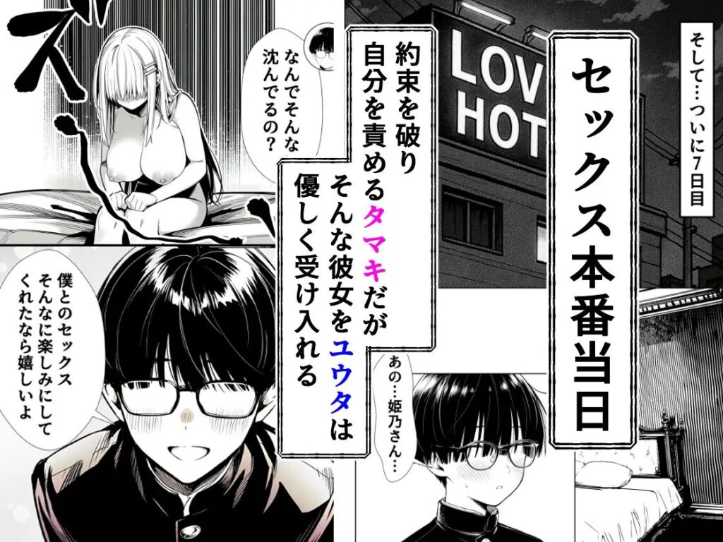 ［一週間後にイチャラブセックスする爆乳彼女］ため息小隊