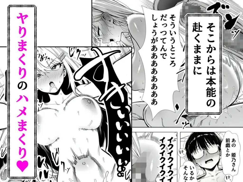 ［一週間後にイチャラブセックスする爆乳彼女］ため息小隊