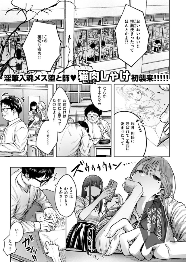 ［淫讐のじかん］猫肉しゃけ