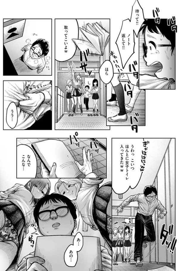 ［淫讐のじかん］猫肉しゃけ