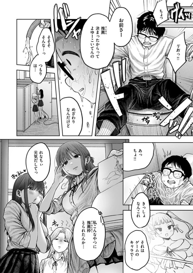 ［淫讐のじかん］猫肉しゃけ