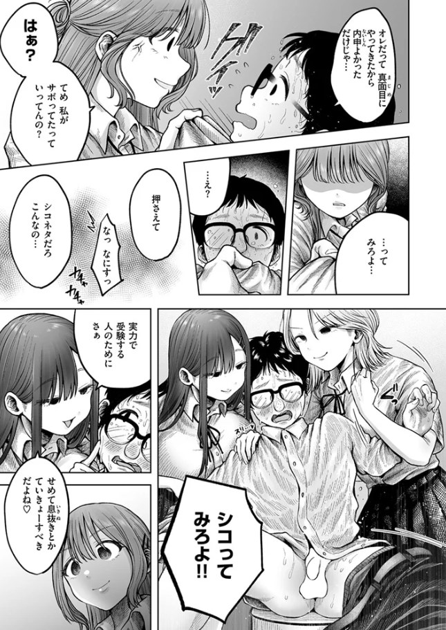［淫讐のじかん］猫肉しゃけ