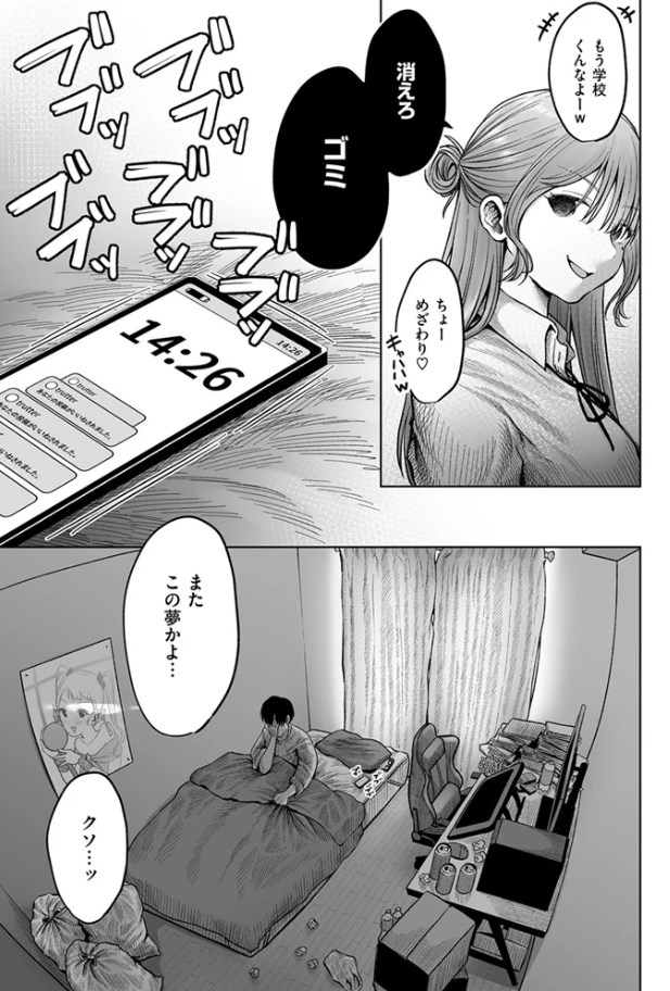 ［淫讐のじかん］猫肉しゃけ