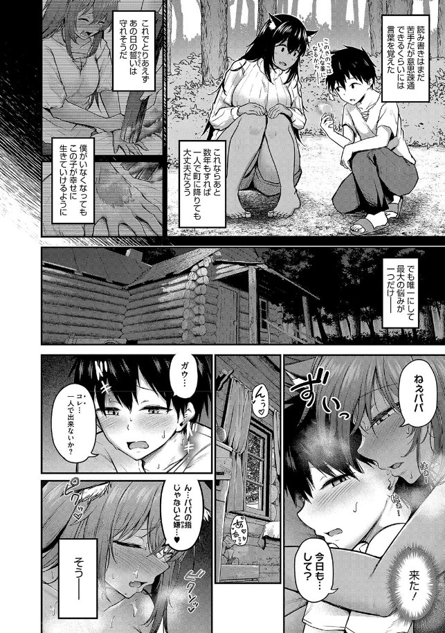 ［拾った獣人少女がデカすぎる件］猫乃ふぐり