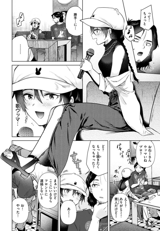 ［カラオケ逆ナン物語］ももこ