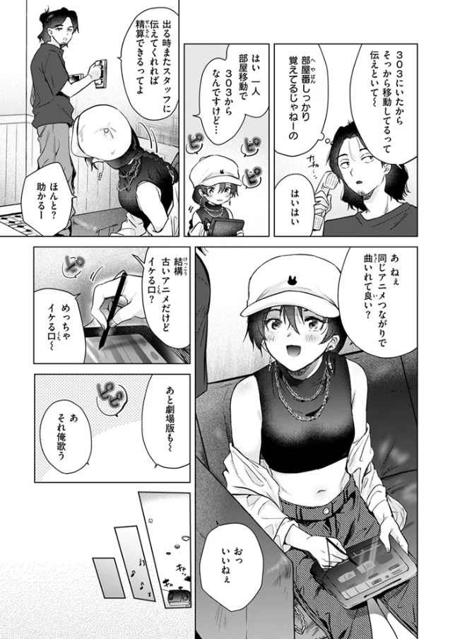 ［カラオケ逆ナン物語］ももこ
