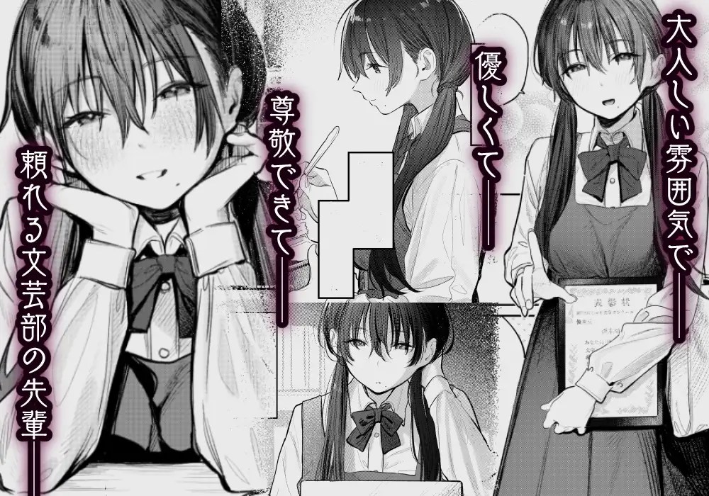 ［国木田先輩のかくしごと］桃汁庭園/桃雲