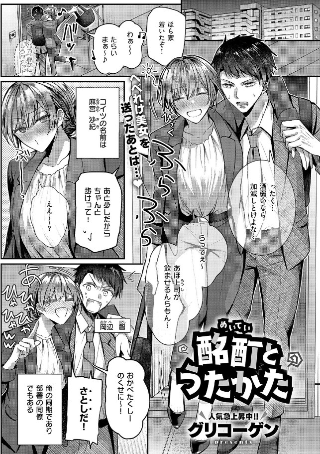 ［酩酊とうたかた］グリコーゲン