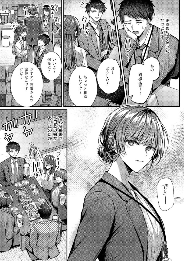 ［酩酊とうたかた］グリコーゲン