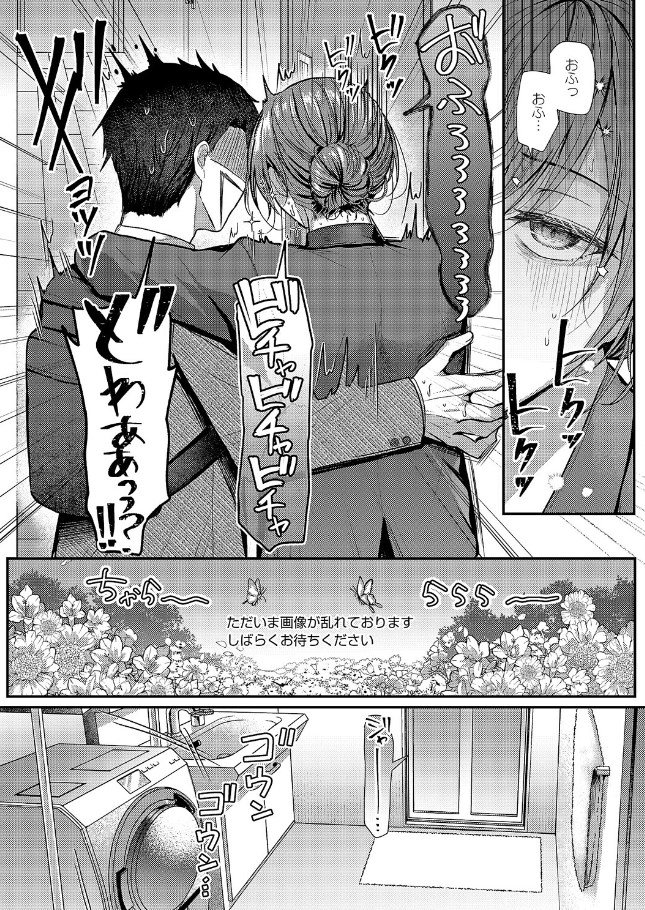 ［酩酊とうたかた］グリコーゲン