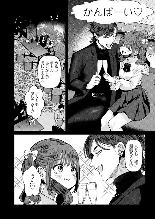 ［めるにご支援よろしくお願いします］かに村えびお
