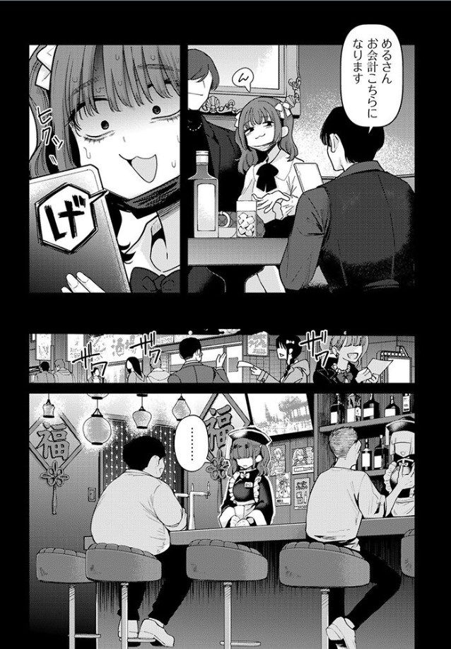［めるにご支援よろしくお願いします］かに村えびお