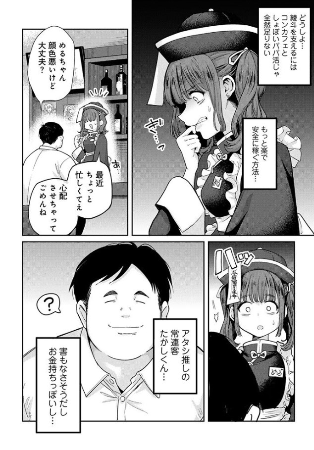 ［めるにご支援よろしくお願いします］かに村えびお