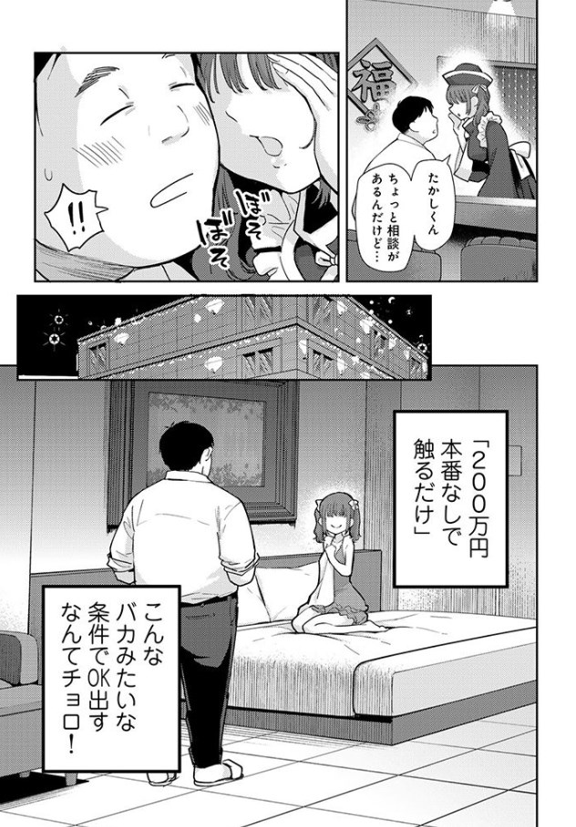 ［めるにご支援よろしくお願いします］かに村えびお