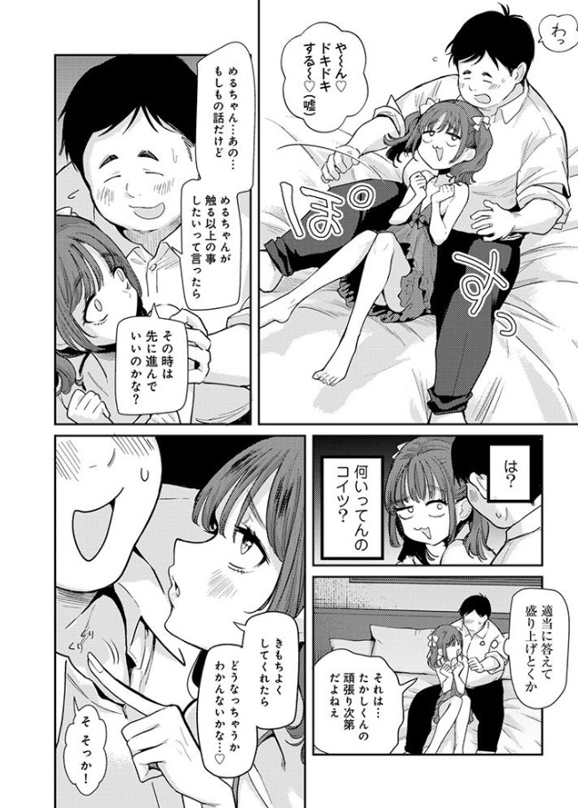 ［めるにご支援よろしくお願いします］かに村えびお