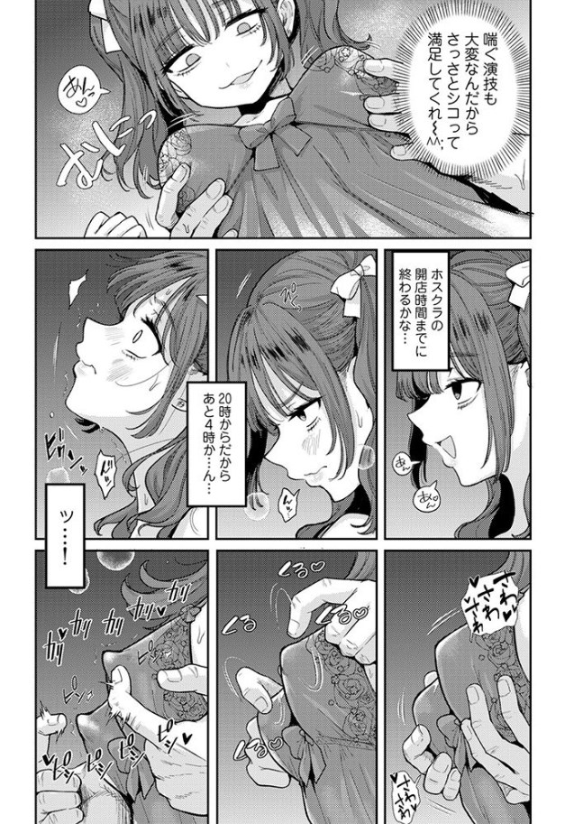 ［めるにご支援よろしくお願いします］かに村えびお