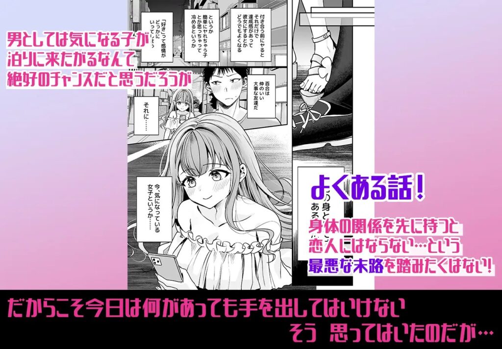 ［終電逃したから、一晩泊めて?］みっつまん