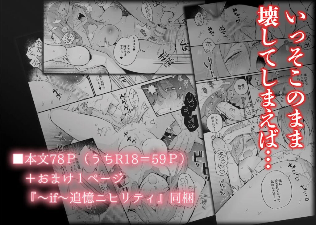 ［脳イキ男子・泣いても許してあげないよ］禁断りんご