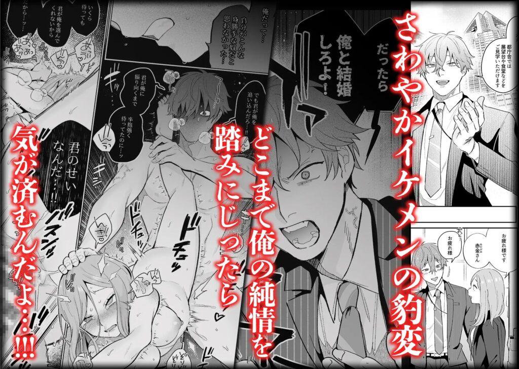 ［脳イキ男子・泣いても許してあげないよ］禁断りんご