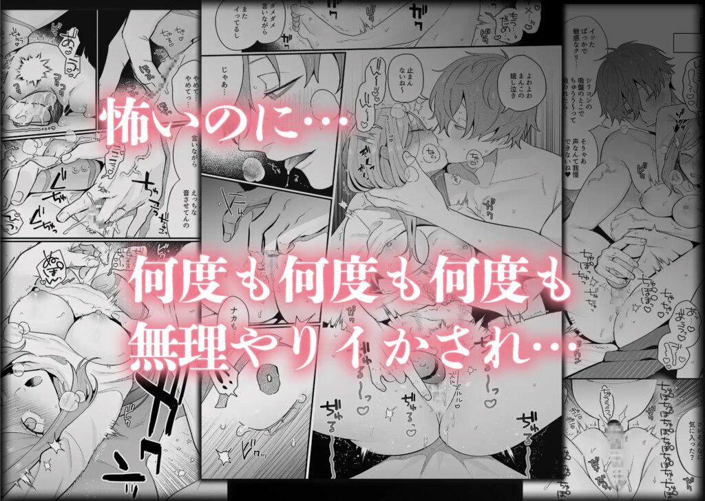 ［脳イキ男子・泣いても許してあげないよ］禁断りんご