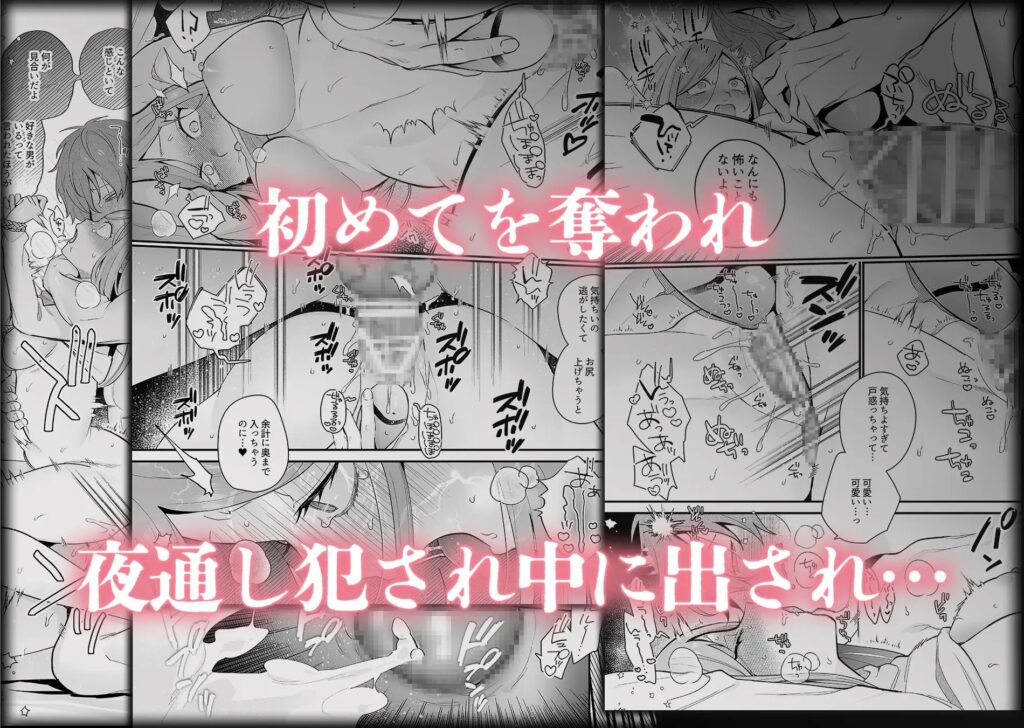 ［脳イキ男子・泣いても許してあげないよ］禁断りんご