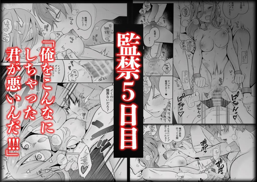 ［脳イキ男子・泣いても許してあげないよ］禁断りんご