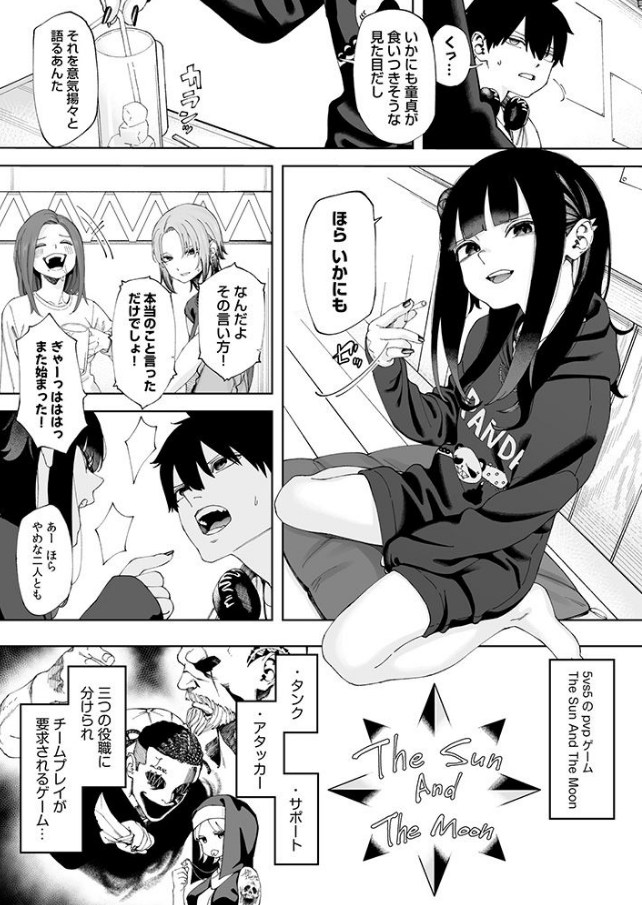 ［オフライン×マッチング(1)］untsuku