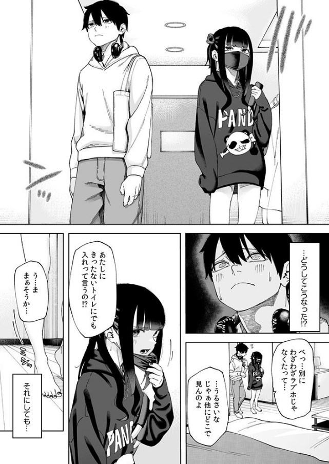 ［オフライン×マッチング(1)］untsuku