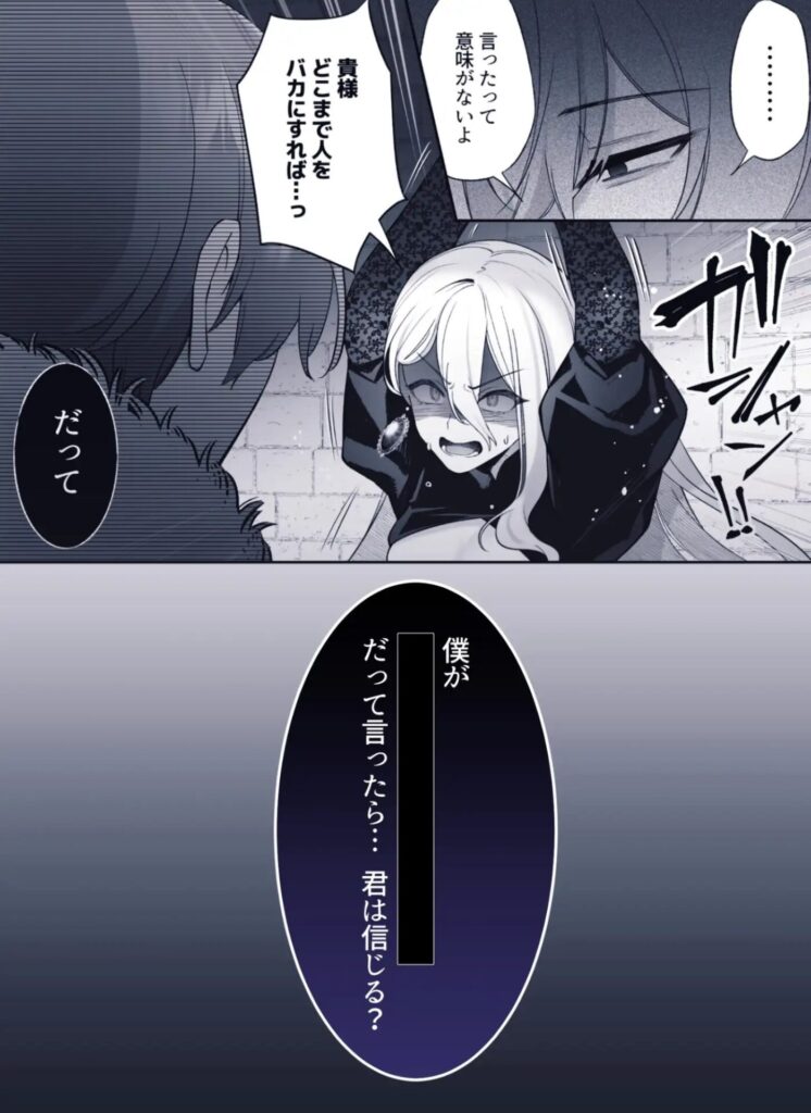 ［王女殿下は謎の豹変執着王子に孕ませられる］藍田まろやか