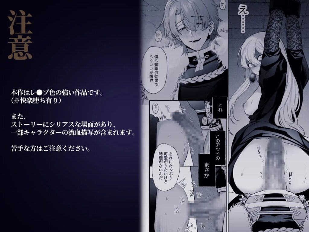 ［王女殿下は謎の豹変執着王子に孕ませられる］藍田まろやか