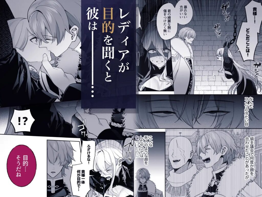 ［王女殿下は謎の豹変執着王子に孕ませられる］藍田まろやか
