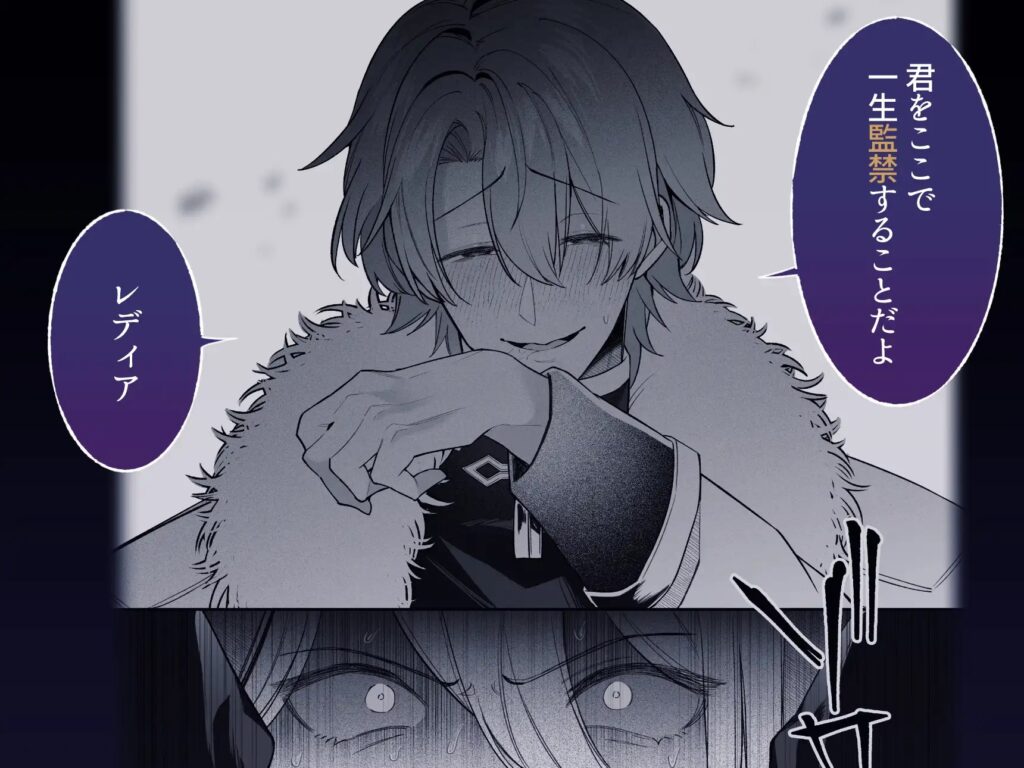 ［王女殿下は謎の豹変執着王子に孕ませられる］藍田まろやか