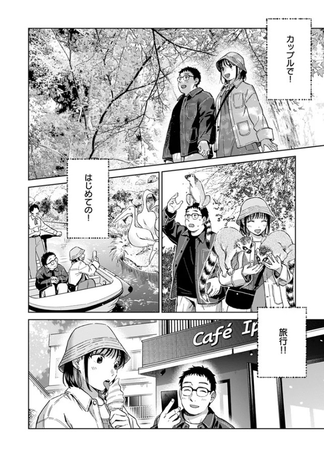 ［きっとお酒のせいだから］どらのやま