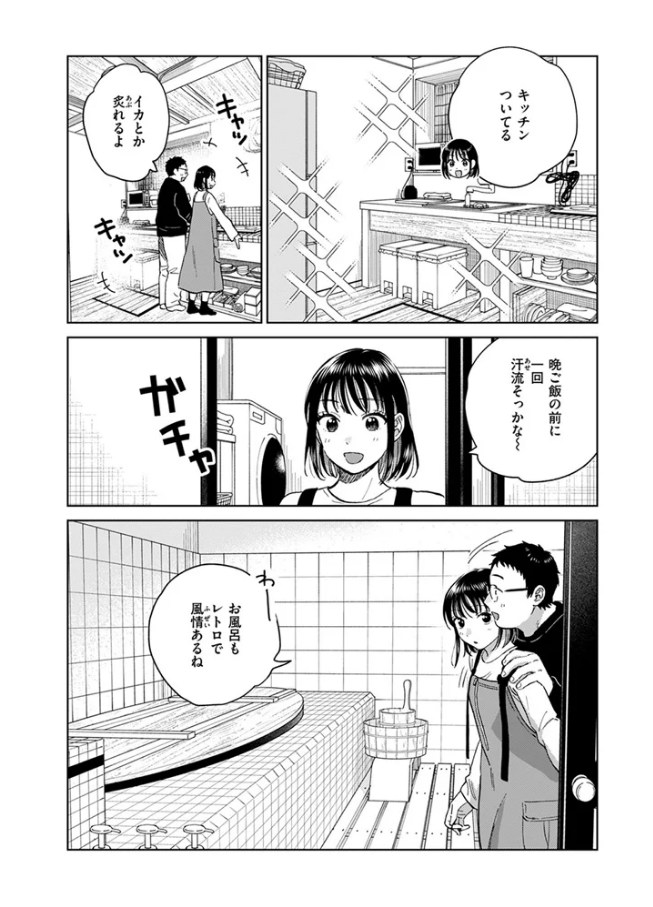 ［きっとお酒のせいだから］どらのやま