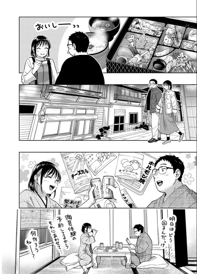 ［きっとお酒のせいだから］どらのやま