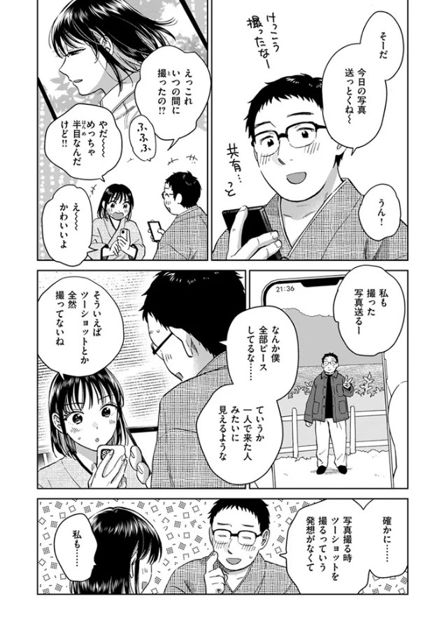 ［きっとお酒のせいだから］どらのやま