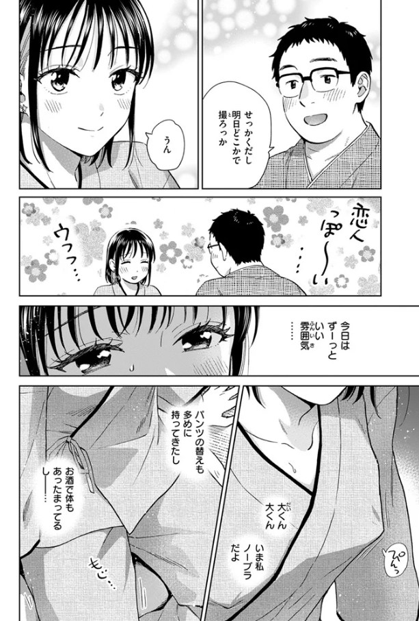 ［きっとお酒のせいだから］どらのやま