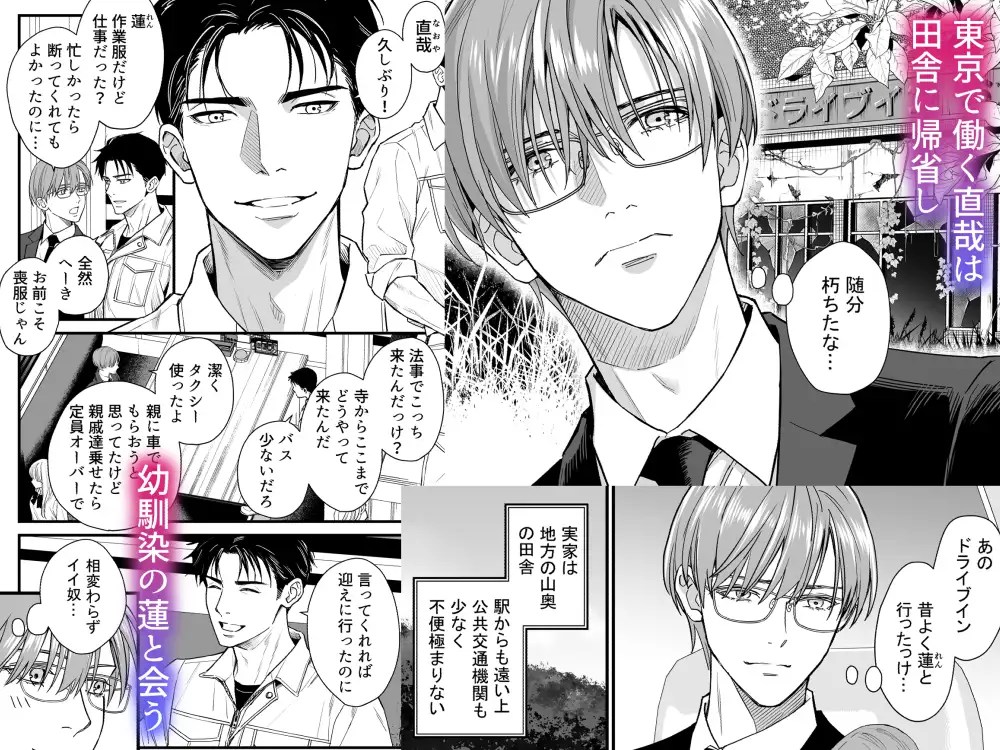 ［廃墟監禁 ケモノになった幼馴染］小夜時雨