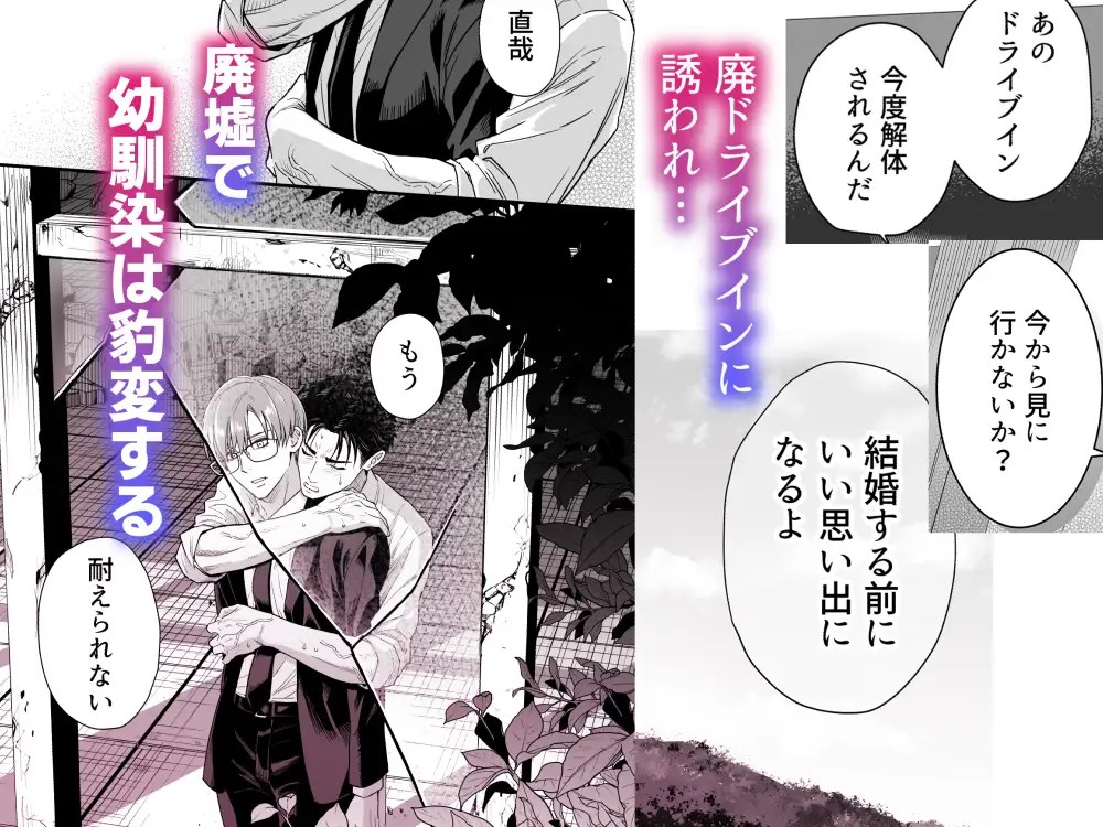 ［廃墟監禁 ケモノになった幼馴染］小夜時雨