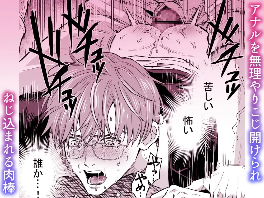［廃墟監禁 ケモノになった幼馴染］小夜時雨