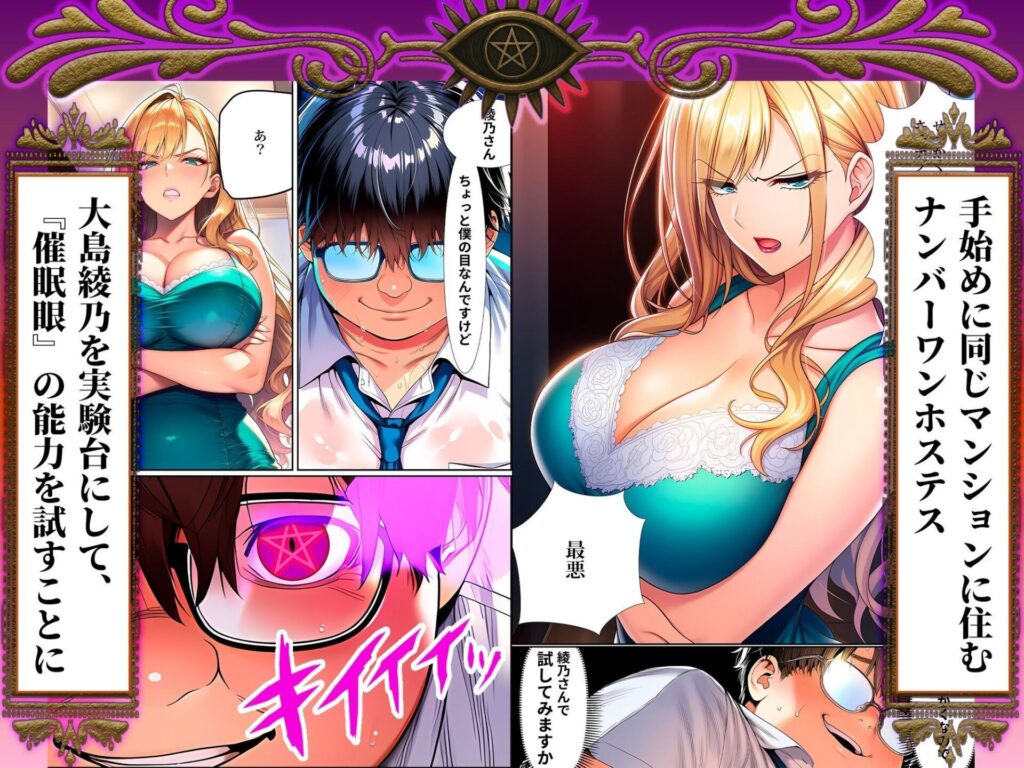 ［催●洗脳支配学園〜逆襲のデブオ〜］夜あくび小隊