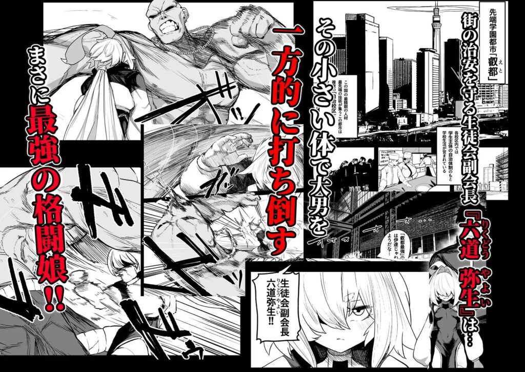 ［散華 ~最強格闘娘 メス堕ちレ○プ~］そうたつ