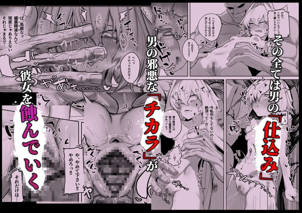 ［散華 ~最強格闘娘 メス堕ちレ○プ~］そうたつ