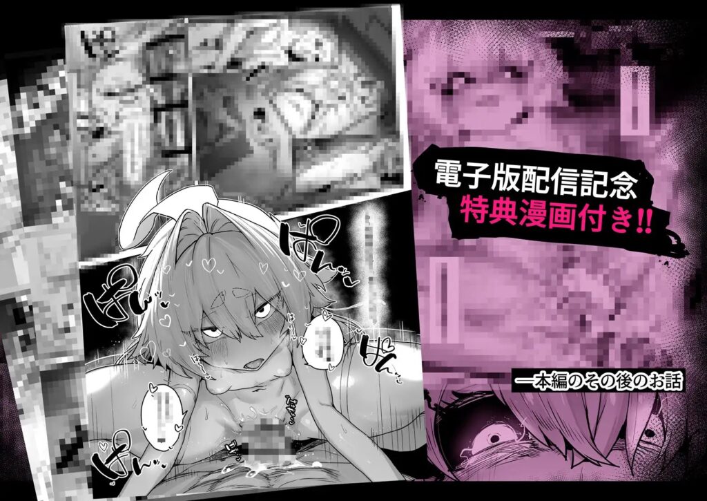 ［散華 ~最強格闘娘 メス堕ちレ○プ~］そうたつ