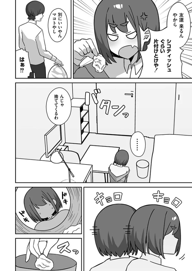 ［シコスメル・まぞひずむ！］ぴるくす