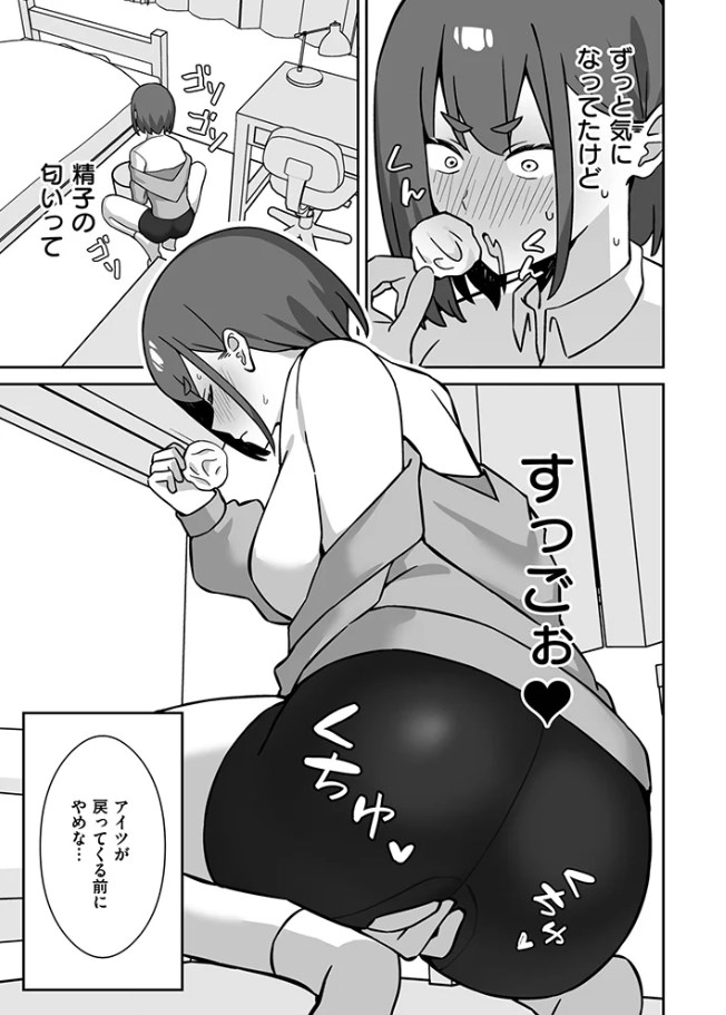 ［シコスメル・まぞひずむ！］ぴるくす