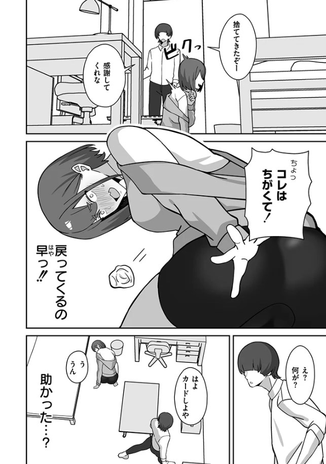 ［シコスメル・まぞひずむ！］ぴるくす