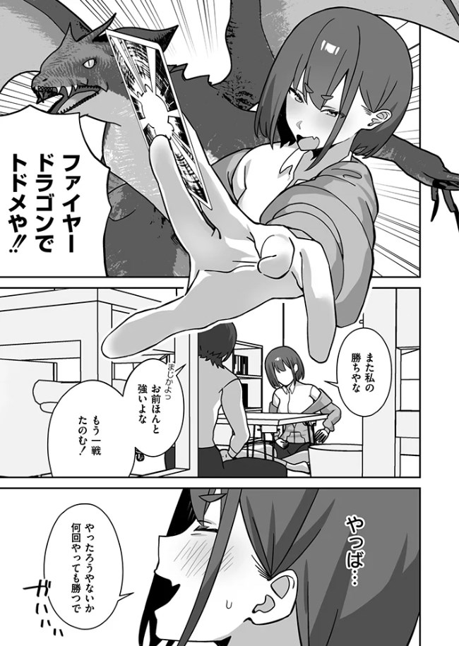 ［シコスメル・まぞひずむ！］ぴるくす