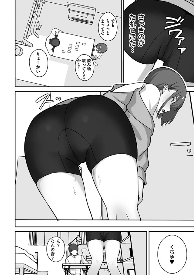 ［シコスメル・まぞひずむ！］ぴるくす