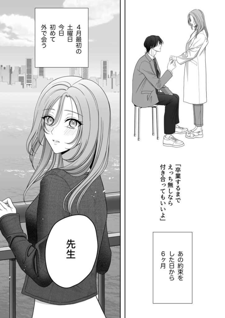 ［卒・港くんは挿れてくれない］夢泡